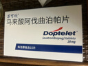 【原研進(jìn)口】蘇可欣（Doptelet） 馬來(lái)酸阿伐曲泊帕片 20mg*15片/盒 曬單實(shí)拍圖