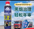 安捷迅煙霸柴油添加劑燃油寶除積碳柴油車(chē)尾氣年檢專(zhuān)用產(chǎn)品500ml 曬單實(shí)拍圖