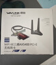 睿因（Wavlink） AX210無(wú)線(xiàn)網(wǎng)卡Intel千兆電競游戲WiFi6臺式機內置PCI-E網(wǎng)卡5400M wifi接收發(fā)射藍牙5.3  675X3 曬單實(shí)拍圖