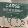 LARGE茶漬泡騰片5g*20片洗杯子清洗茶具水杯神器食品級茶垢清潔劑 曬單實(shí)拍圖