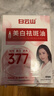 白云山377美白祛斑精華油淡斑去斑淡化黑色素抗皺提亮去黃保濕煙酰胺 曬單實(shí)拍圖