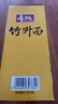 壽桃 竹升面700g/箱港式爽面廣東手工云吞面獨立包裝非油炸速食湯面 曬單實(shí)拍圖