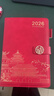 簡(jiǎn)奧 日程本2026計劃表每日計劃本效率手冊國潮故宮文創(chuàng  )日歷記事本商務(wù)辦公學(xué)習日記本筆記本本子定制 紅色-國潮風(fēng)日程本（升級搭扣款） A5 曬單實(shí)拍圖