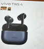vivo TWS 4 深海藍 高保真Hi-Fi級音質(zhì) 55dB深海降噪 藍牙耳機 S50搭配耳機 曬單實(shí)拍圖