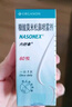 【原研進(jìn)口】?jì)仁婺?糠酸莫米松鼻噴霧劑 50μg*140噴/盒 花粉過(guò)敏預防治療鼻炎專(zhuān)用藥3歲以上兒童適用 曬單實(shí)拍圖