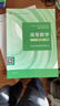 【正版舊書(shū)有筆記】高等數學(xué) 同濟第八版 第8版 上冊+下冊+習題全解指南+線(xiàn)性代數同濟第七版第7版+概率論浙大第5版 高等數學(xué)同濟八版下冊 9787040588682 曬單實(shí)拍圖