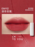 INTO YOU女主角唇泥不易掉唇頰兩用唇釉口紅生日禮物女新年EM112凜冬玫瑰 曬單實(shí)拍圖
