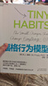 福格行為模型（行為設計：改變行為，改變人生）手把手教會(huì )你設計自己專(zhuān)屬的成功習慣 贈導讀手冊 豆瓣評分8.7 湛廬圖書(shū) 曬單實(shí)拍圖