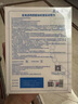 敷爾佳新款白膜4盒 敷感升級醫用透明質(zhì)酸鈉修復貼MHA-C-T 曬單實(shí)拍圖