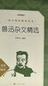 魯濱遜漂流記原著(zhù)完整版人民文學(xué)出版社 語(yǔ)文推薦閱讀六年級下 課外書(shū)尼爾斯騎鵝旅行記原著(zhù)正版 湯姆索亞歷險記愛(ài)麗絲夢(mèng)游奇境 騎鵝旅行記 曬單實(shí)拍圖