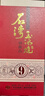 石灣玉冰燒40度洞藏九500ml清雅型白酒禮盒裝廣東純糧食米酒送禮收藏 40度 500mL 1瓶 （單瓶） 曬單實(shí)拍圖