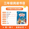 書(shū)香魯韻26寒三年級中國古代寓言故事精編版 伊索寓言精編彩插版  正版贈導讀單i 《中國古代寓言故事》《伊索寓言》贈導讀單 曬單實(shí)拍圖