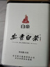 安吉白茶官方旗艦店綠茶2025新茶茶葉安吉白茶綠茶茶葉自己喝口糧茶多規格 【口糧好茶 雨前特級】50g*2罐 曬單實(shí)拍圖