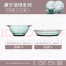 康寧餐具 碗碟套裝湖綠色餐具8件組耐熱玻璃飯碗盤(pán)子微波爐可用 曬單實(shí)拍圖