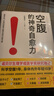 空腹的神奇自愈力 諾貝爾獎得主研究成果 科學(xué)空腹1年 內外年輕10歲 空腹力   曬單實(shí)拍圖