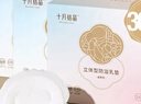 十月結晶防溢乳墊一次性溢乳墊超薄哺乳期母嬰防漏奶墊乳貼 300片裝 【經(jīng)典立體型】19.9/盒 曬單實(shí)拍圖