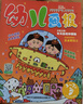 幼兒畫(huà)報雜志送好禮 每月3刊 3-7歲紅袋鼠故事書(shū) 嬰幼兒早教啟蒙書(shū) 兒童睡前繪本故事書(shū) 掃碼聽(tīng)故事 2025年/2026年半年/全年訂閱可選 雜志鋪非分級閱讀過(guò)期刊 【送拆拆樂(lè )盲盒】幼兒畫(huà)報2026 曬單實(shí)拍圖