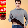 北極絨（Bejirog）保暖內衣男士加絨加厚中高領(lǐng)冬季防寒老年人超厚打底衫上衣 男士中領(lǐng)-淺灰 [尊享加厚 厚度升級 巨厚上衣] L 【巨厚抗寒 】 曬單實(shí)拍圖