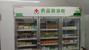 揚子藥品陰涼柜冷藏柜醫院藥店藥品專(zhuān)用醫用冰箱藥房藥店立式冰箱展示柜醫院診所GSP認證保溫藥品柜 1300L【鋁合金+剎車(chē)輪+免倒水+東貝】一級能效 曬單實(shí)拍圖