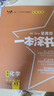 【科目自選 新教材版】2026版一本涂書(shū)高中語(yǔ)文數學(xué)英語(yǔ)物理化學(xué)生物政治歷史地理新高考復習資料星推薦 【2026】一本涂書(shū) 化學(xué) 曬單實(shí)拍圖