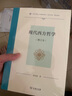 現代西方哲學(xué)增訂本 系統梳理現代西方哲學(xué)流變的歷史叔本華尼采海德格爾羅素胡塞爾等復旦哲學(xué)教材系列 曬單實(shí)拍圖