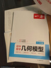 一本2026一本初中數學(xué)計算題滿(mǎn)分訓練中考數學(xué)物理化學(xué)壓軸題初中數學(xué)幾何模型函數應用題七八九年級初一二三中考數學(xué)計算題滿(mǎn)分訓練人教北師版數學(xué)計算題強化訓練 初中數學(xué)思維訓練初中數學(xué)必刷題 初中幾何模型 曬單實(shí)拍圖