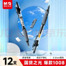 晨光（M&G）文具GP1008按動(dòng)中性筆學(xué)生0.5黑筆簽字筆商務(wù)子彈頭考試專(zhuān)用水筆高顏值辦公用品12支/盒 曬單實(shí)拍圖