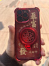 巴蒂尼 新年旋轉發(fā)支架適用蘋(píng)果17promax手機殼iPhone16透明15pro新款文字14過(guò)年13女12喜慶情侶防摔軟殼 【紅色-暴富】電鍍四角防摔殼 iPhone 15 Pro Max 曬單實(shí)拍圖
