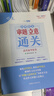 天利38套 2026 高考作文審題立意通關(guān) 高考備考用書(shū) 曬單實(shí)拍圖