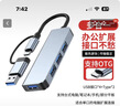 奮威usb3.0擴展塢type-c拓展塢多口集線(xiàn)器分線(xiàn)器SD/TF讀卡器多功能OTG轉換器hub轉換器桌面擴展塢 八合一擴展塢USB+type-c 曬單實(shí)拍圖
