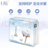 U適天然純棉親膚低敏衛生巾日夜用迷你巾組合透氣干爽學(xué)生姨媽巾 283mm夜用24片【3包】 曬單實(shí)拍圖