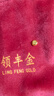 領(lǐng)豐金（LING FENG GOLD）金豆豆 AU9999黃金足金投資金豆子新年春節送女友生日收藏 1g 曬單實(shí)拍圖