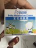 貝倍舒寶寶潤膚霜秋冬擦臉霜兒童護膚霜寶寶面霜防干皴裂滋潤補水保濕霜 貝倍舒寶寶潤膚霜50g 2瓶裝【贈潤唇膏】熱銷(xiāo)款 曬單實(shí)拍圖