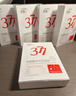 ORGINESE377面膜美白淡斑提亮膚色男女士補水保濕搭緊致抗皺30片新年禮物 曬單實(shí)拍圖