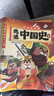 重磅新作【西游記系列·贈999黃金書(shū)簽 大禮包】不白吃西游記1 2 三國1 2 四大名著(zhù)系列兒童漫畫(huà)書(shū) 不白吃和你一起取經(jīng) 不白吃·三國1 曬單實(shí)拍圖