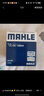 馬勒（MAHLE）機濾機油濾芯格濾清器OC1268/8適配別克雪佛蘭凱迪拉克 凱迪拉克CT4/CT5 2.0T 曬單實(shí)拍圖