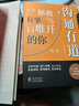 【時(shí)光學(xué)】回話(huà)有招+溝通有道 高情商回話(huà)開(kāi)口就輕松征服他人溝通說(shuō)話(huà)技巧口才訓練書(shū)籍 曬單實(shí)拍圖