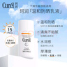 珂潤（Curel）保濕溫和防曬乳液30ml SPF15PA++護膚品敏肌適用男女通用新年禮物 曬單實(shí)拍圖