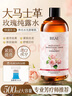 BEAI大馬士革玫瑰純露爽膚水濕敷水須后化妝前水補水保濕水節日禮物 曬單實(shí)拍圖