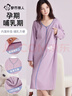 都市麗人睡裙女純棉2025春秋季孕婦100%棉連衣裙帶胸墊長(cháng)袖睡衣女士可外穿 曬單實(shí)拍圖