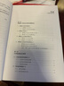 建筑施工企業(yè)會計核算與納稅、財務(wù)報表編制實務(wù) 曬單實拍圖
