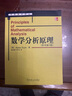 數學(xué)分析原理 機械工業(yè)出版社 (美)盧丁(Rudin,W.) 著(zhù) 趙慈庚,蔣鐸 譯 華章數學(xué)譯叢 新華正版書(shū)籍包郵 圖書(shū) 曬單實(shí)拍圖
