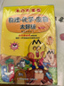 不白吃學(xué)科啟蒙漫畫(huà)1+2（物理+化學(xué)+生物科普 套裝6冊 小升初銜接學(xué)科漫畫(huà) 輕松掌握學(xué)科知識）暑假作業(yè) 小升初暑假銜接 新課標 開(kāi)學(xué)季 四年級 五年級 六年級 課外閱讀 曬單實(shí)拍圖