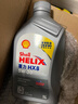 殼牌（Shell）全合成機油喜力HX8 5W-30 API SP A3/B4級 1L灰殼保養香港進(jìn)口 曬單實(shí)拍圖