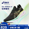 亞瑟士（ASICS）男鞋跑步鞋GEL-NIMBUS 26軟底透氣緩震回彈運動(dòng)鞋1011B996 42碼 曬單實(shí)拍圖