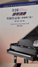 全國鋼琴演奏考級作品集(附光盤(pán)新編第2版第6級-第8級中國音樂(lè )家協(xié)會(huì )社會(huì )音樂(lè )水平考級教材) 曬單實(shí)拍圖