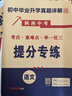 2026陜西中考六大名校語(yǔ)文數學(xué)英語(yǔ)物理化學(xué)真題詳解百校聯(lián)盟中考沖刺西安名校真題超詳解九年級必刷真題 2026數學(xué)-通用版 曬單實(shí)拍圖