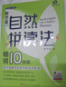 【官方正版】 新版賴(lài)世雄自然拼讀法英語(yǔ)學(xué)習口語(yǔ)發(fā)音專(zhuān)項訓練 曬單實(shí)拍圖