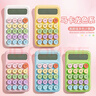 三木（SUNWOOD）便攜款學(xué)生計算器馬卡龍色迷你計算器親膚按鍵機械鍵盤(pán)小學(xué)簡(jiǎn)易計算適用學(xué)習用品 EC-1872 抹茶綠 曬單實(shí)拍圖