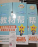 初中教材幫九年級下冊2026春新版初三全套人教版同步教材全解講解讀課堂筆記初三9年級上下冊教輔工具書(shū)2025秋天星教育 【九下】語(yǔ)文人教版26春 曬單實(shí)拍圖